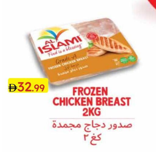 Chicken Breast available at Emirates Co-Operative Society in UAE - Dubai
