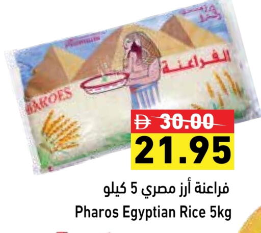 أرز كالروز available at أسواق رامز in الإمارات العربية المتحدة , الامارات - رَأْس ٱلْخَيْمَة