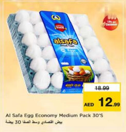 سافا available at نستو هايبرماركت in الإمارات العربية المتحدة , الامارات - ٱلْعَيْن‎