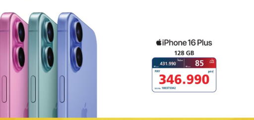 APPLE iPhone 16 available at eXtra in Bahrain