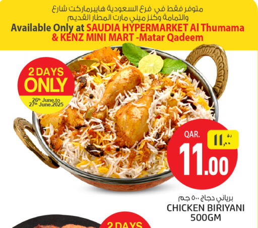 available at كنز ميني مارت in قطر - الشمال