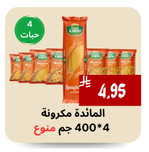 Macaroni available at Mahasen Central Markets in KSA, Saudi Arabia, Saudi - Al Hasa