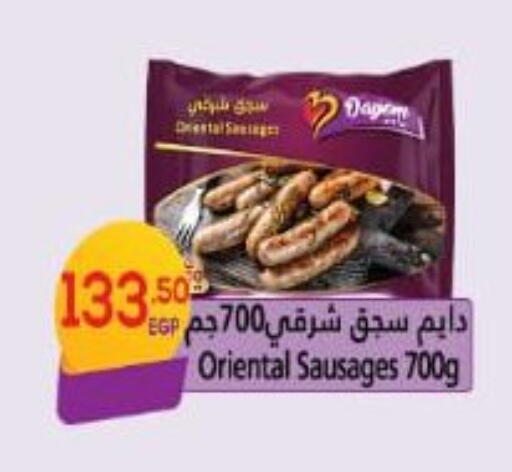 available at Hyper El Mansoura Shobra in Egypt - Cairo