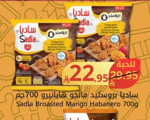 SADIA available at Joule Market in KSA, Saudi Arabia, Saudi - Al Khobar