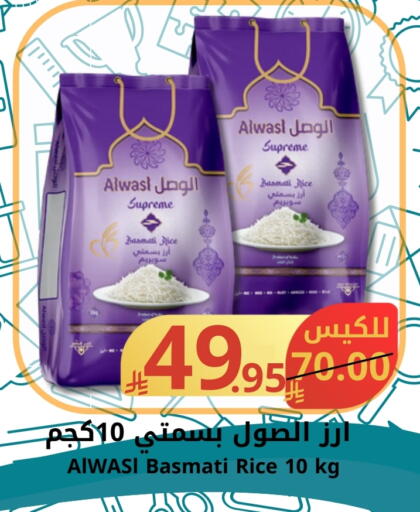 أرز بسمتي / برياني available at جوول ماركت in مملكة العربية السعودية, السعودية, سعودية - المنطقة الشرقية