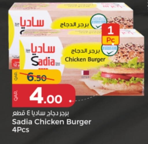زيت الزنجبيل برجر دجاج available at باريس هايبرماركت in قطر - الريان