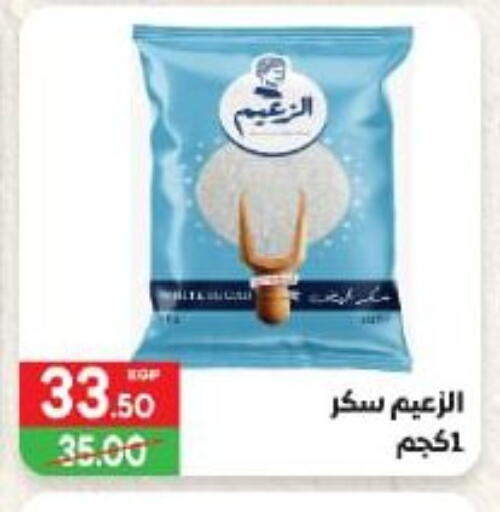 available at هايبر المنصورة in Egypt - القاهرة