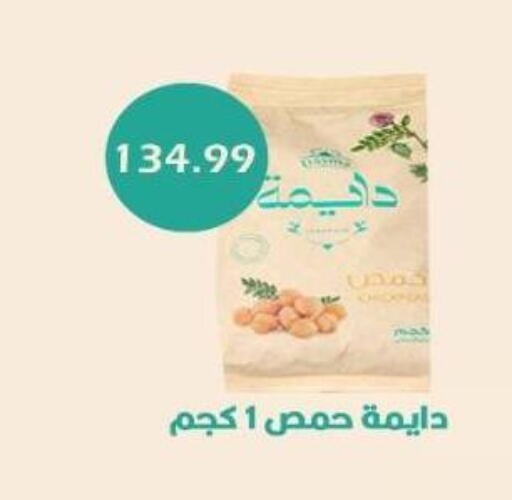 available at يورومارشيه in Egypt - القاهرة