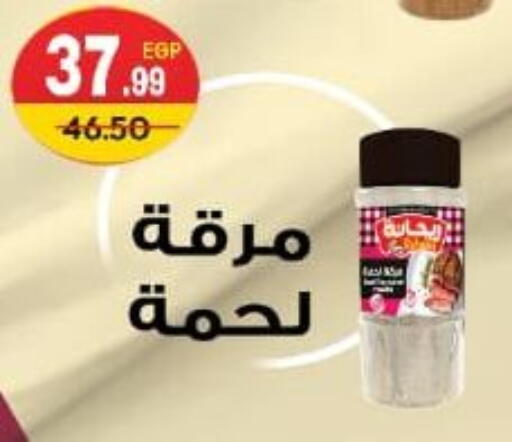 available at هايبر المنصورة in Egypt - القاهرة