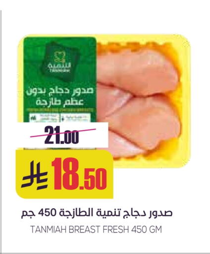 تنمية صدور دجاج available at سبت in مملكة العربية السعودية, السعودية, سعودية - بريدة