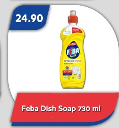 available at باسم ماركت in Egypt - القاهرة