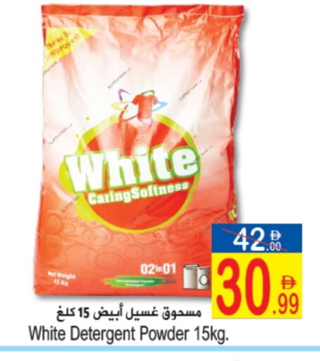 منظف available at سن اند ساند هايبر ماركت ذ.م.م in الإمارات العربية المتحدة , الامارات - رَأْس ٱلْخَيْمَة