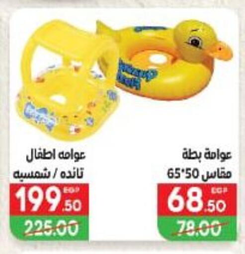 available at هايبر المنصورة in Egypt - القاهرة