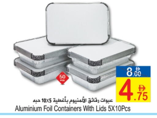 available at سن اند ساند هايبر ماركت ذ.م.م in الإمارات العربية المتحدة , الامارات - رَأْس ٱلْخَيْمَة