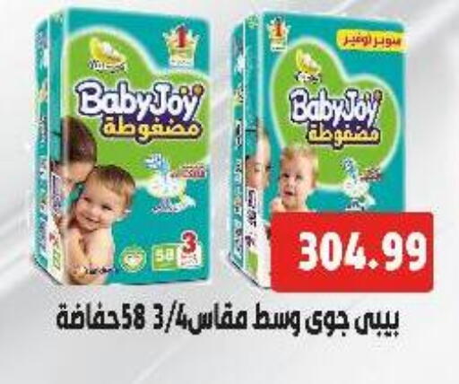 هجيز available at السلطان هايبرماركت in Egypt - القاهرة