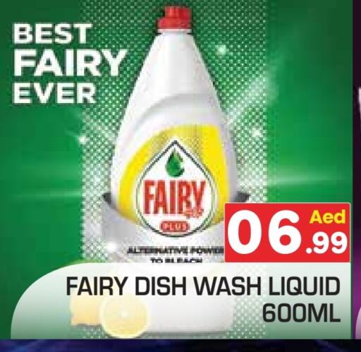 FAIRY available at Baniyas Spike  in UAE - Abu Dhabi