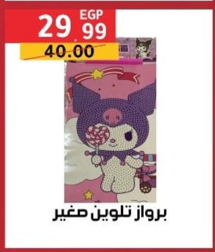 available at Al Habib Market in Egypt - Cairo