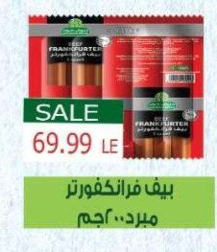 available at يورومارشيه in Egypt - القاهرة