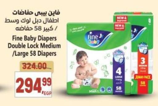 FINE BABY available at El.Husseini supermarket  in Egypt - Cairo