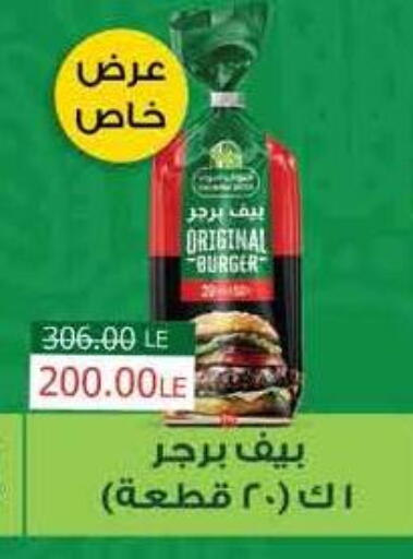 Chicken Burger available at Royal House in Egypt - Cairo