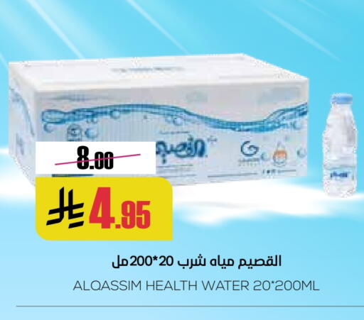 available at Sapt in KSA, Saudi Arabia, Saudi - Buraidah