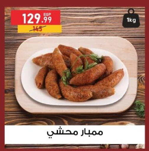 available at Al Habib Market in Egypt - Cairo