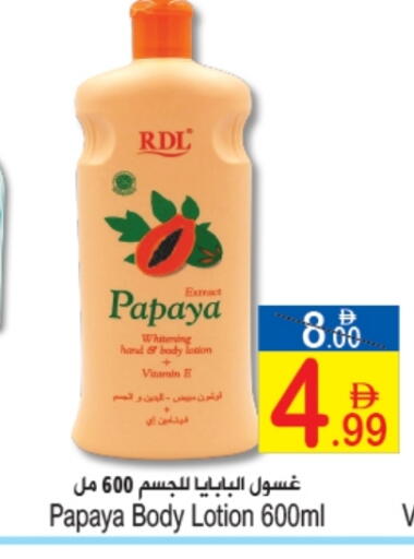 RDL available at Sun and Sand Hypermarket in UAE - Ras al Khaimah