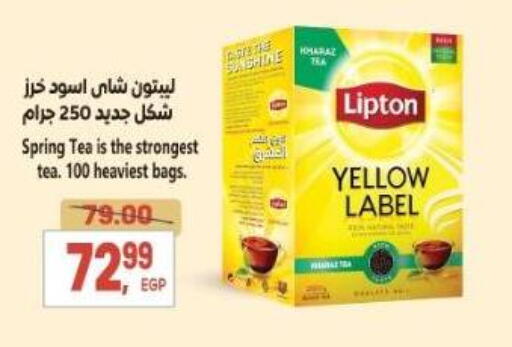 ليبتون أكياس شاي available at سوبر ماركت الحسينى in Egypt - القاهرة