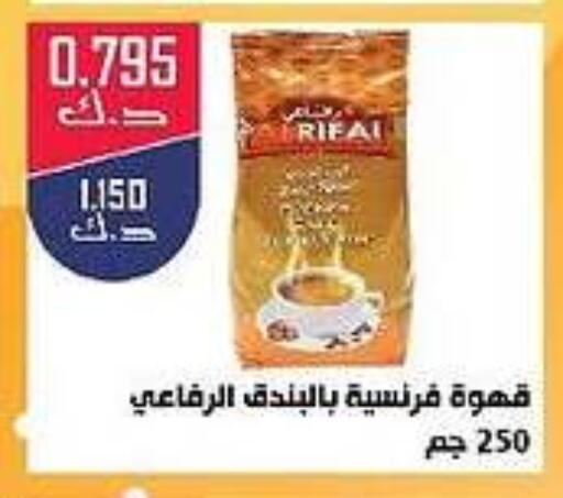 قهوة available at جمعية الدعية التعاونية in الكويت - محافظة الجهراء