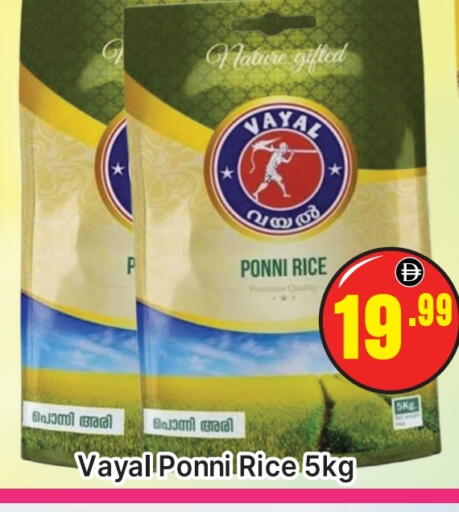 Ponni rice available at AL MADINA (Dubai) in UAE - Dubai