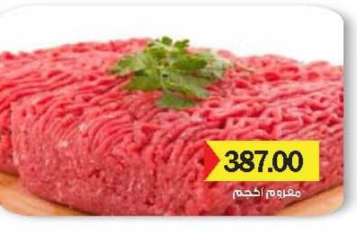 available at رويال هاوس in Egypt - القاهرة