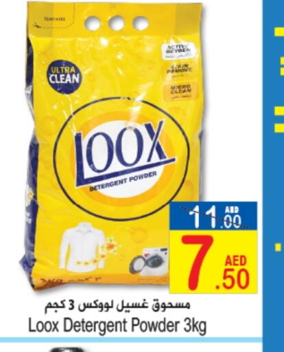 منظف available at سن اند ساند هايبر ماركت ذ.م.م in الإمارات العربية المتحدة , الامارات - رَأْس ٱلْخَيْمَة