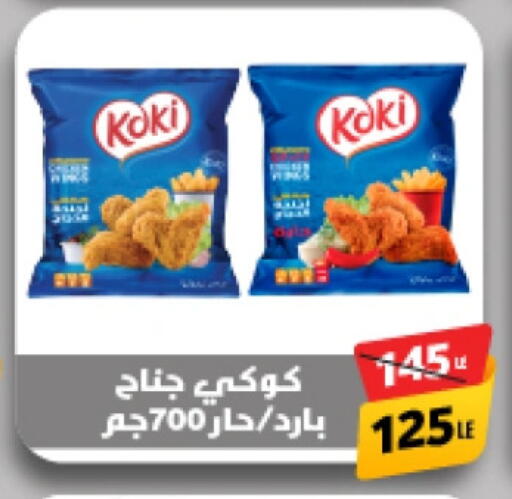 available at Green Tree Hypermarket - Sohag in Egypt - Cairo