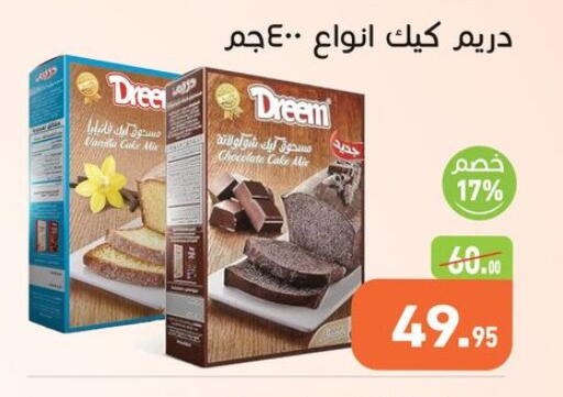 دريم خليط كيك available at أسواق العثيم in Egypt - القاهرة