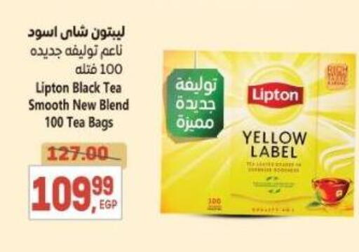 ليبتون أكياس شاي available at سوبر ماركت الحسينى in Egypt - القاهرة