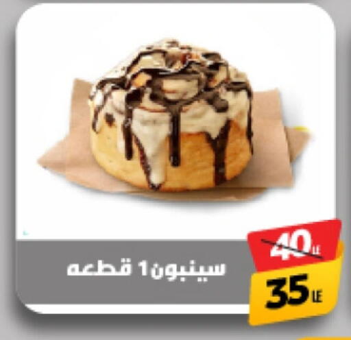 available at Green Tree Hypermarket - Sohag in Egypt - Cairo