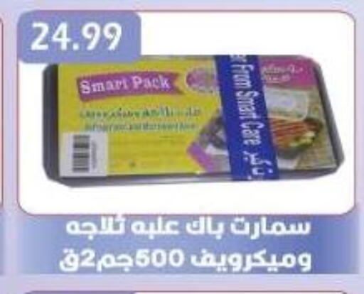 المستهلكات in يورومارشيه, Egypt Offers - Egypt available at يورومارشيه in Egypt - القاهرة