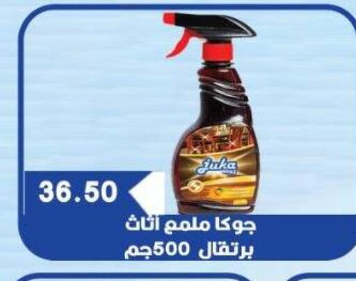 منظف عام available at يورومارشيه in Egypt - القاهرة