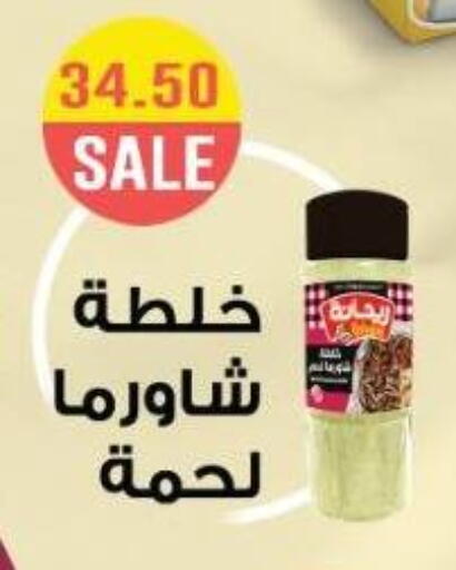 available at Euromarche in Egypt - Cairo