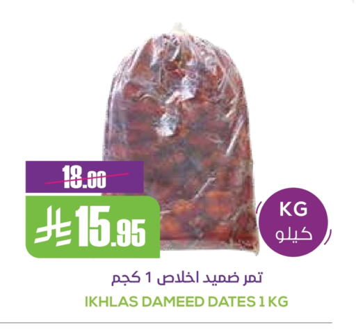 available at Sapt in KSA, Saudi Arabia, Saudi - Buraidah