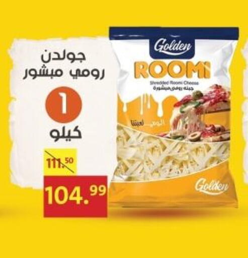 available at الحبيب ماركت in Egypt - القاهرة