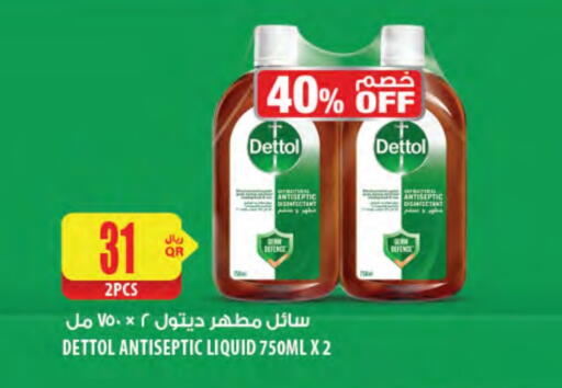 DETTOL Disinfectant available at Al Meera in Qatar - Al-Shahaniya