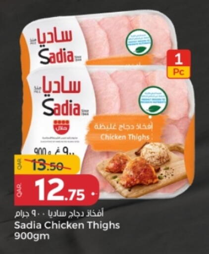 SADIA Chicken Thigh available at Paris Hypermarket in Qatar - Al Khor