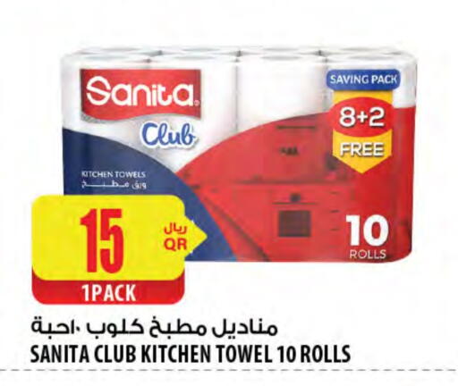 SANITA available at Al Meera in Qatar - Al Shamal