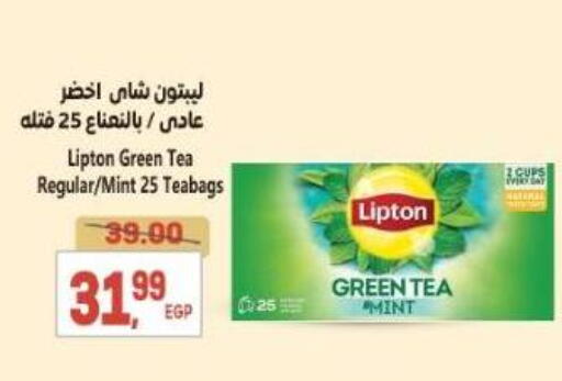 Lipton Green Tea Bag available at El.Husseini supermarket  in Egypt - Cairo