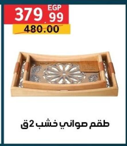 available at Al Habib Market in Egypt - Cairo