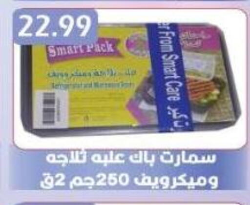 المستهلكات in يورومارشيه, Egypt Offers - Egypt available at يورومارشيه in Egypt - القاهرة