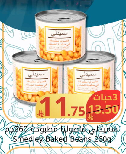 SMEDLEY Baked Beans available at Joule Market in KSA, Saudi Arabia, Saudi - Al Khobar