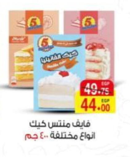 available at آي ماركت in Egypt - القاهرة