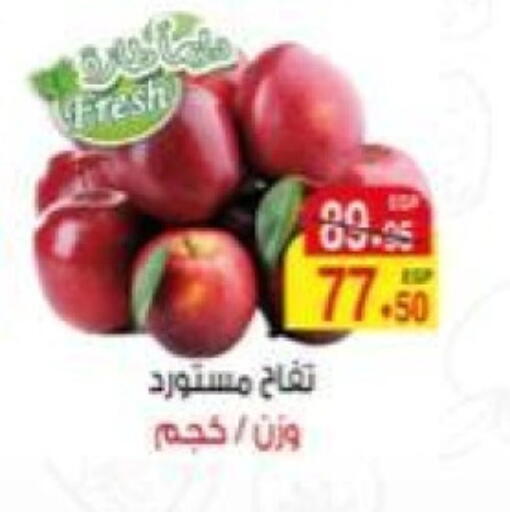 Apples available at A Market in Egypt - Cairo